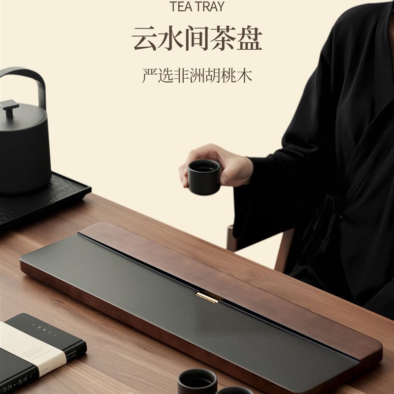 唐丰年轻人胡桃木原木实木茶盘2z025新款家用小型茶台干泡台高端d