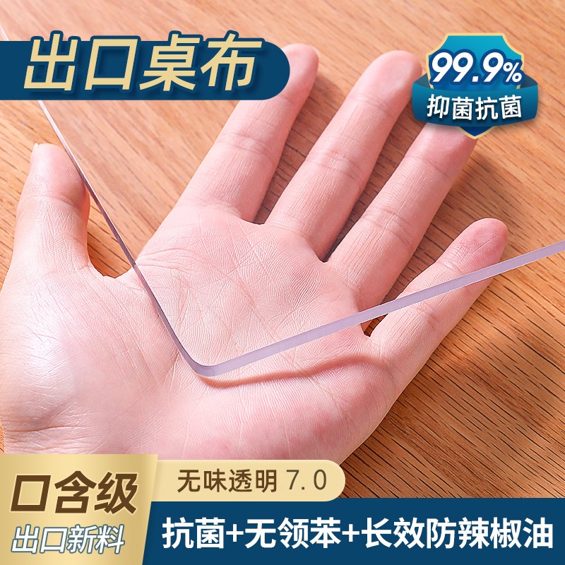 CIMO椭圆软玻璃桌面垫免洗防水防油防烫透明餐桌垫U茶几桌布水晶