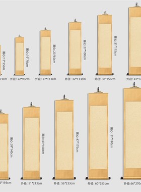 日式中式简约挂轴仿古o色白色宣纸空白免裱书法专用半生熟卷轴定