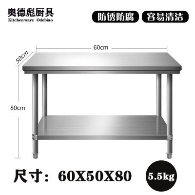 包邮不锈钢工作台厨房家用商用桌子长方形操作台切菜W台桌台面案