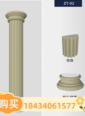 成品罗马柱装饰包角柱二次结构EPDS外墙装饰线条发泡陶瓷柱子定制