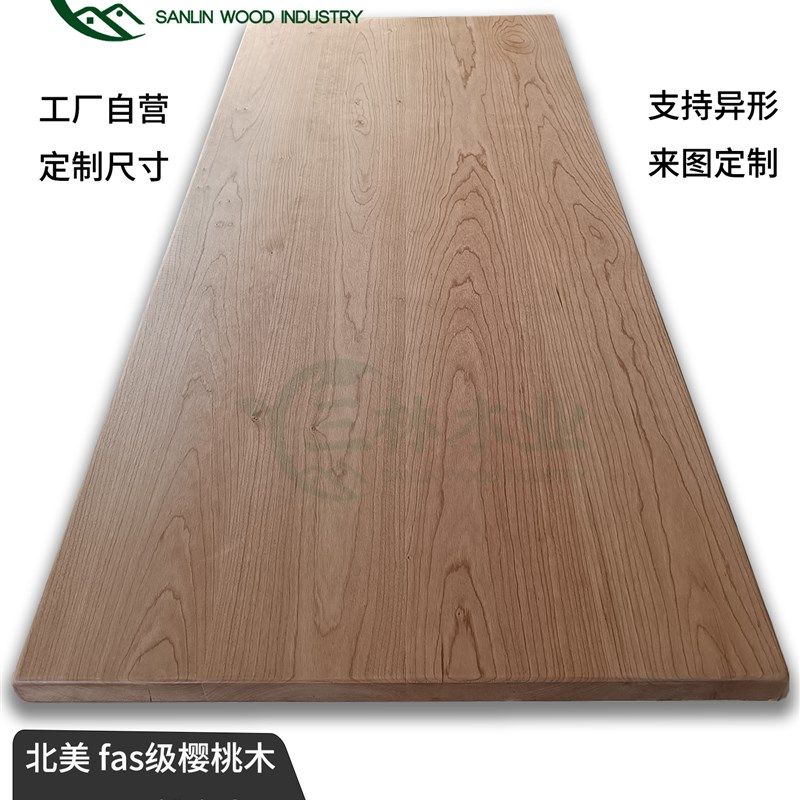 北美樱桃木定制桌面板踏步板台面D板中古家俱原木实木木方木料