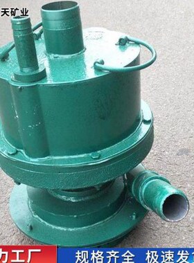 涡轮30FW-潜水泵小结构紧凑动耗动风风风70QB量潜水泵