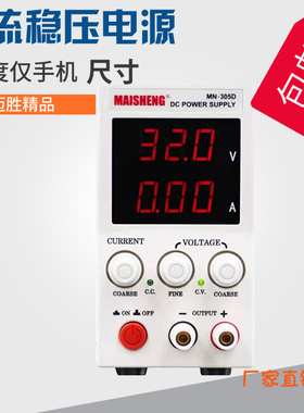便携式小机箱直流电源 15V30V60VD 10A 数显维修迷你开关可调电源