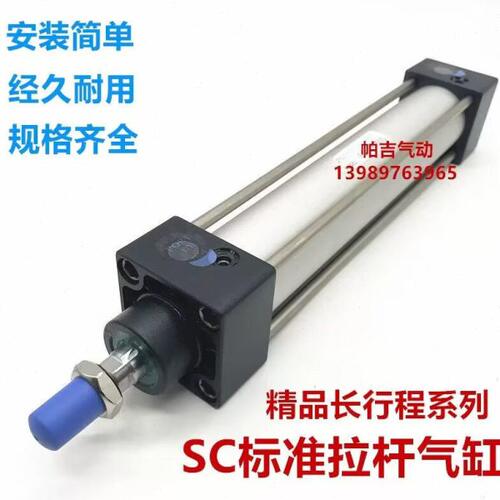 拉杆气缸SC50X500X550X600X650X700X750X800X850X900X950X1000-S