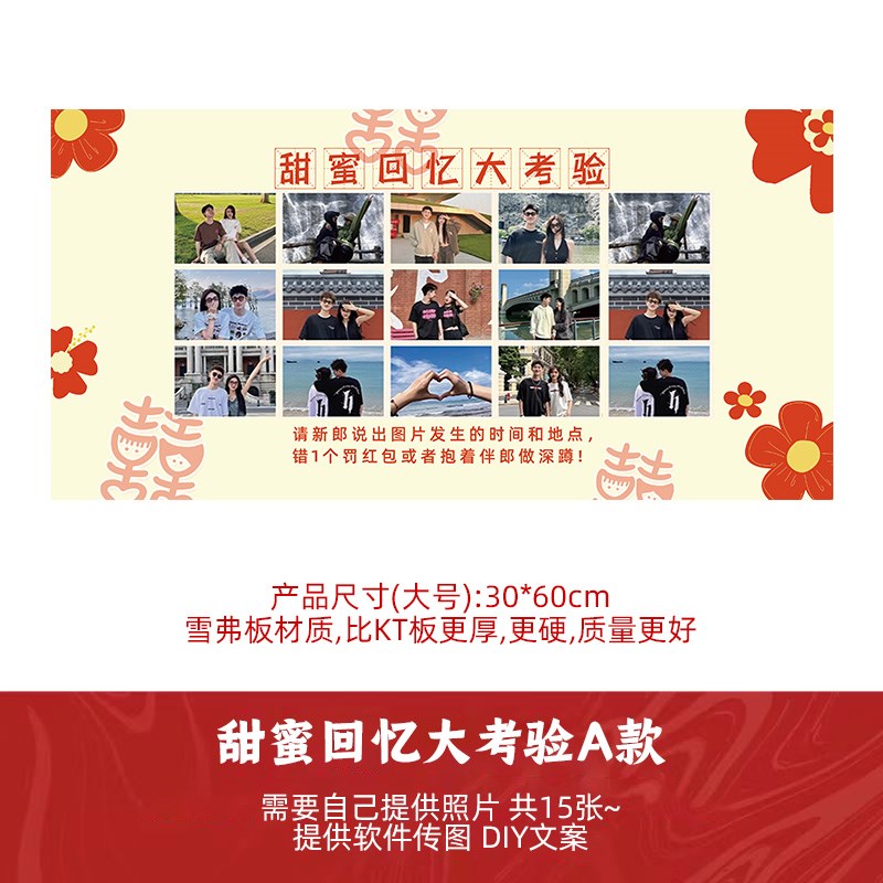 定制接亲找新娘结婚堵门道具猜小小D新娘小时候文明接亲游戏大作