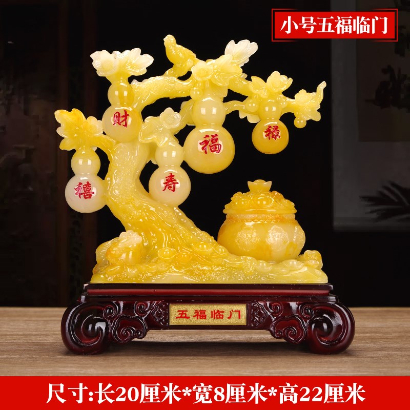 五福临门b玉葫芦摆件中式客厅玄关电视柜招财装饰品搬新房乔迁礼