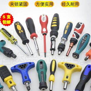 风批头棘轮手柄 自锁螺丝批 手动螺丝刀批咀夹头改锥把手起子套装