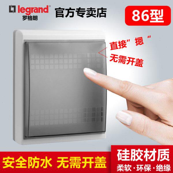 tcl罗格朗透明卫生间开关防水盒86型插座面板防溅盒防水罩保护盖