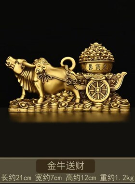 纯铜牛拉聚宝盆摆件金牛拉车运财家居装饰品招财元U宝旺市牛工艺