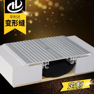 盖板沉降缝伸缩缝变形缝金属FT地面地面铝合金M不锈钢型楼