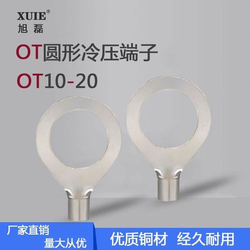 紫铜OT冷压f接线端子圆形地环接线鼻O型裸端子镀银环形冷压端头