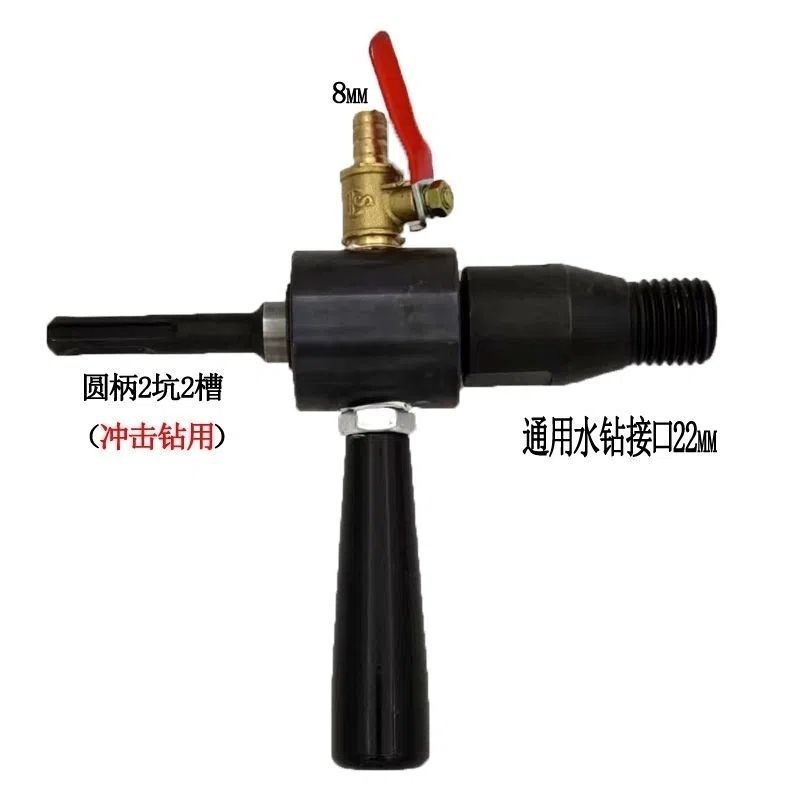 电锤注水器接杆电k钻转水钻加水装置电锤秒变水钻机转换头连接工