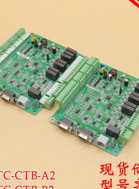 -TCB轿顶BC板-B2克电梯-CT西尼快意科莱MC轿厢通讯板-A2T默纳MCCT