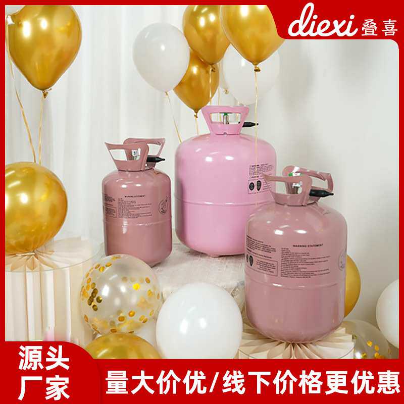氦气瓶氦气充气机22L高纯高压氦气跨年升空气球氦气放飞气球气瓶