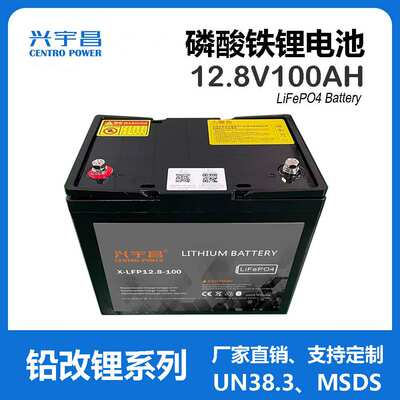 12V100AH Mini 锂电池房车露营 Marine Trolling Motor Battery