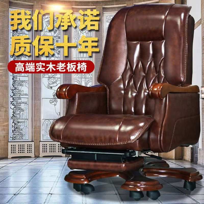 实木老板椅升降办公椅子按摩椅转椅真皮大班椅可躺电脑椅家用美式