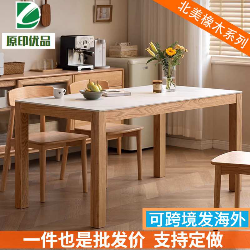北欧实木岩板餐桌家用原木饭桌红橡木长方形工作台办公桌粗腿大桌