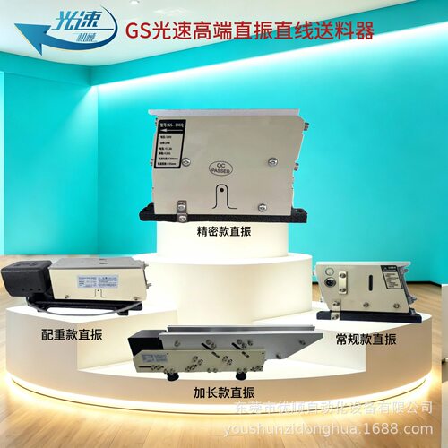 GS精密高端直振100Q120Q140Q直震安装支架直线送料器直振控制器
