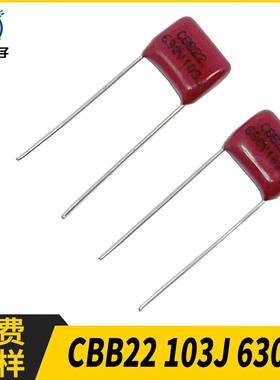 CBB电容630V103J 脚距10mm 10nF 630V 金属化薄膜高频电容器
