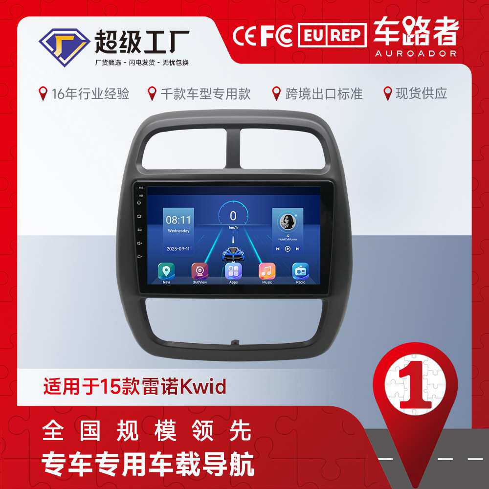 适用于15款雷诺Kwid安卓导航播放器mp5收音机  4+64  内置Carplay