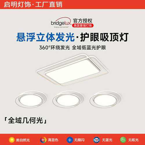 普瑞护眼卧室吸顶灯超薄圆形全光谱LED书房2025新款主卧房间灯具
