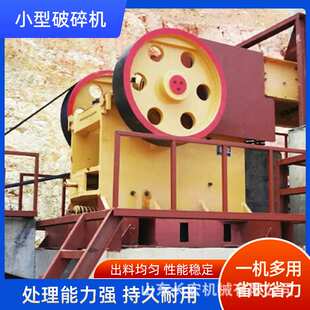 大型碎石机鹅卵石破石机矿山专用破碎机细碎机石材金属块破碎机