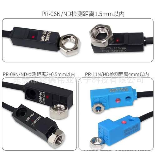 PR-06N PR-08N ND PR-11N ND超小型接近开关金属感应器