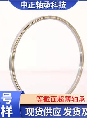 替代凯顿KAYDON薄壁轴承KC045CPO/XPO/ARO114.3*133.35*9.525mm