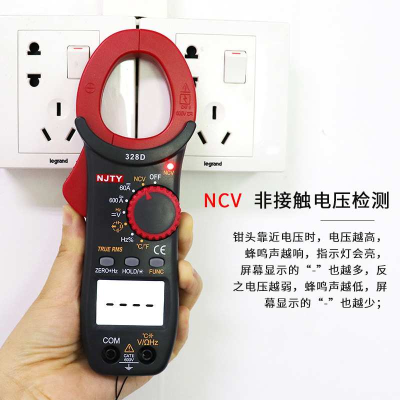 南京TY-328D交直流电流电压数字钳形万用表温度频率电容NCV