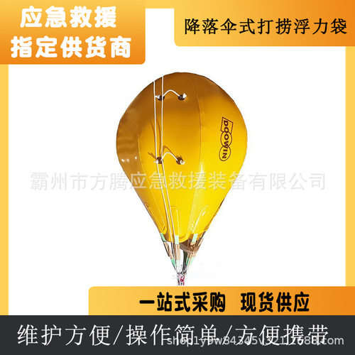 降落伞式打捞浮力袋水下重物空气提升袋便捷充气式助浮PVC气囊