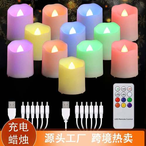 全彩LED蜡烛灯充电遥控定时RGB万圣节餐桌装饰塑料仿真茶蜡摆件