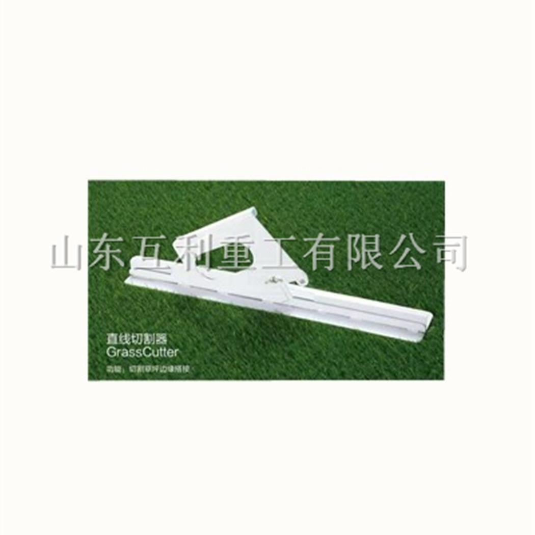 人造草坪辅助铺设工具 草坪压实器 圆形剪切器 草坪修剪器