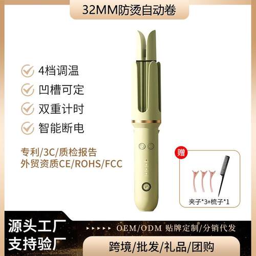 外贸跨境32mm全自动卷发棒凹槽懒人不伤发电动旋转大波浪持久定型