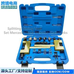 奔驰M271M272M2764铆钉双排链条正时安装 器时规链条铆接拆卸工具