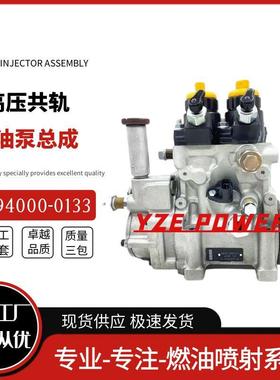 094000-0133喷油泵总成16730-Z6003 适用于UD TRUCK MD92发动机