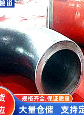 20G厚壁弯头16Mn，A234WPB厚壁弯头A106B，Q345B厚壁弯头A333-GR6