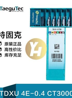 韩国特固克TDXU 3E-0.3/4E-0.4 CT3000 数控切断槽刀片外圆内孔车