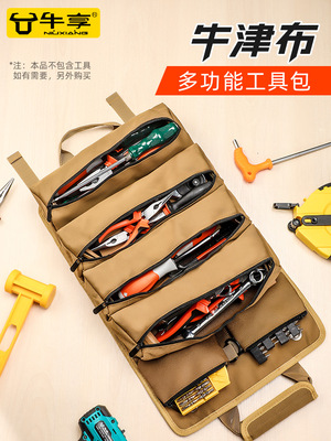 电工工具包便携式多功能手提车载耐磨卷筒帆布五金维修工具收纳包