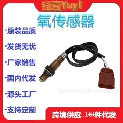 跨境氧传感器Oxygen Sensor 234-4808/SG1170