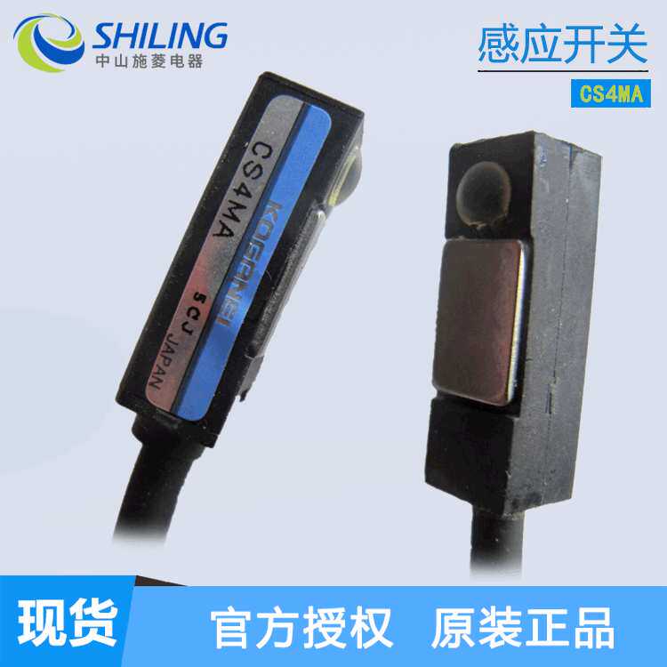 KOGANEI 小金井磁性开关CS4MA CS4MB CS4MC 传感开关 CS3HA CS3MA