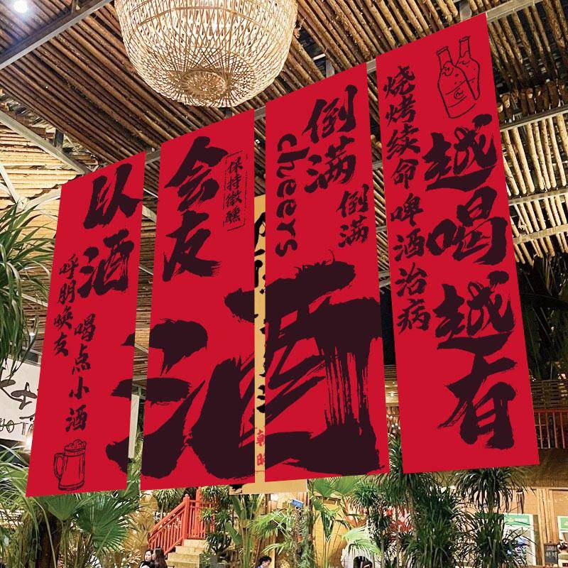网红露营风小酒馆艺术挂布烧烤火锅店面背景墙装饰布氛围感布置布