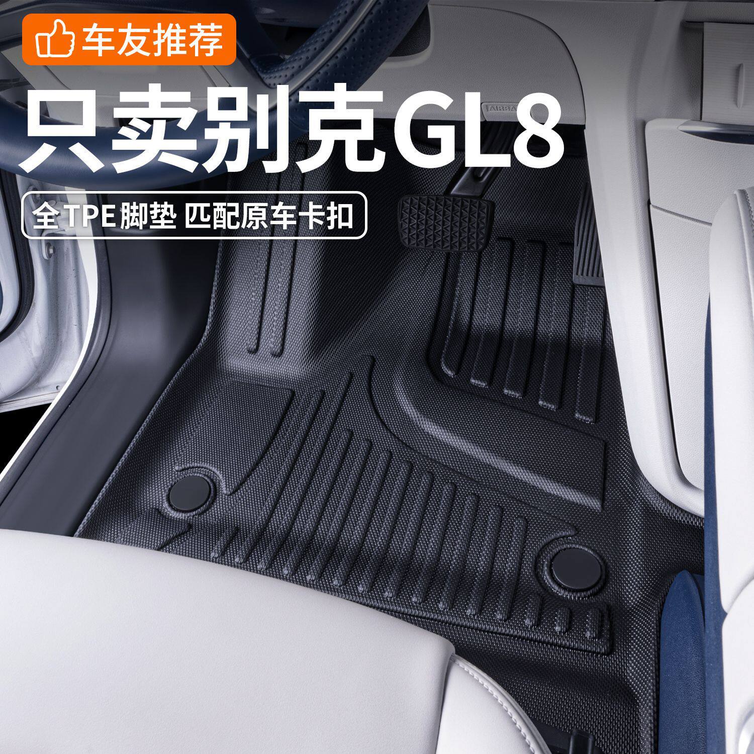 适用别克gl8脚垫包围GL8内饰配件用品地毯tpe汽车脚垫后备箱垫