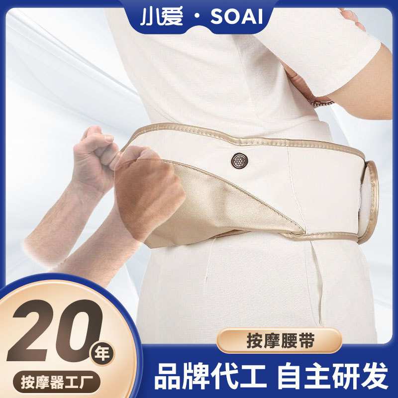 乐臣按摩腰带电动捶打热敷腰椎按摩仪颈部全身家用按摩器肩颈