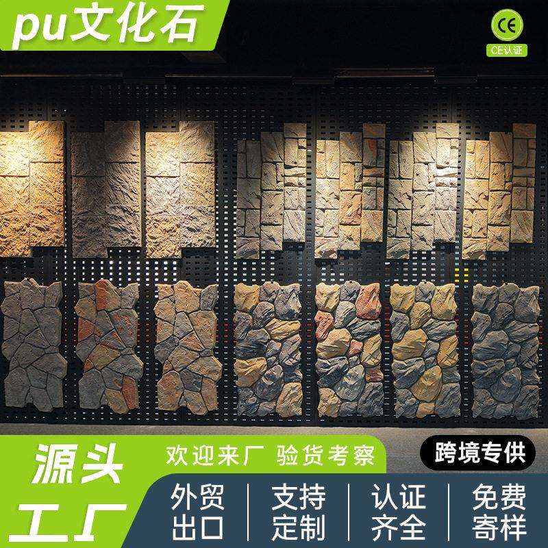 pu石皮背景墙仿石材莱姆石城墙石饰面板防水轻质文化石外墙鹅卵石
