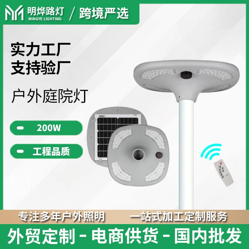 courtyard light LED solar garden lights太阳能花园灯led园林灯