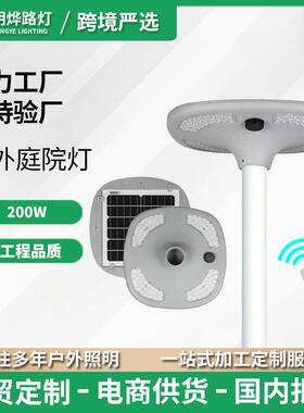 courtyard light LED solar garden lights太阳能花园灯led园林灯