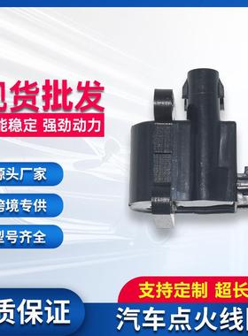 适用丰田佳美赛利卡点火线圈/IGNITION COIL90919-02224 UF246
