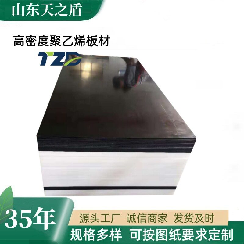 批发高密度聚乙烯HDPE板材定制食品厂专用不滋生霉菌食品级PE板