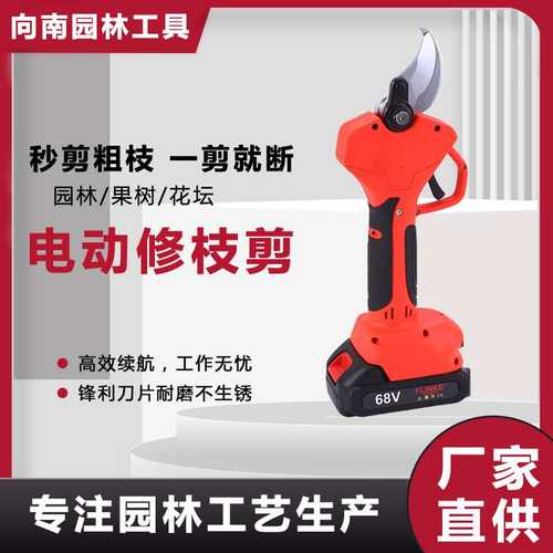 厂家直销电动修枝剪园林果树修剪工具充电式电动修剪果树树枝剪刀